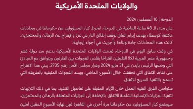 Photo of on the Path to a Gaza Ceasefire and Humanitarian Relief, a Joint Statement by Qatar, Egypt, and the United States