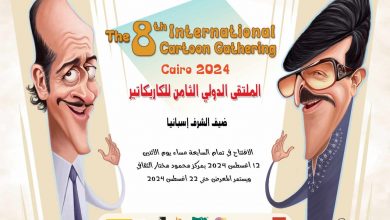 Photo of Spain to Shine as Guest of Honor at Egypt’s 8th International Caricature Forum