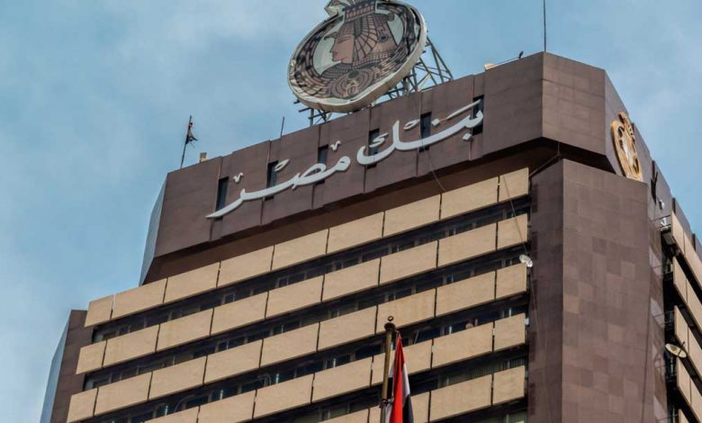 Photo of Egypt: African Development Bank Provides $160M Loan to Banque Misr to Strengthen Private Sector Participation in Egypt’s Economy |  African Development Bank