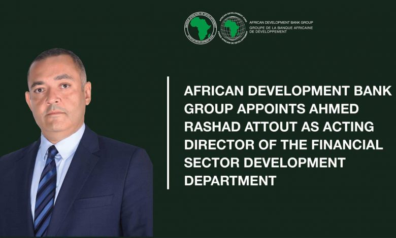 Photo of African Development Bank Group Appoints Ahmed Rashad Attout Acting Director of Financial Sector Development Department |  African Development Bank