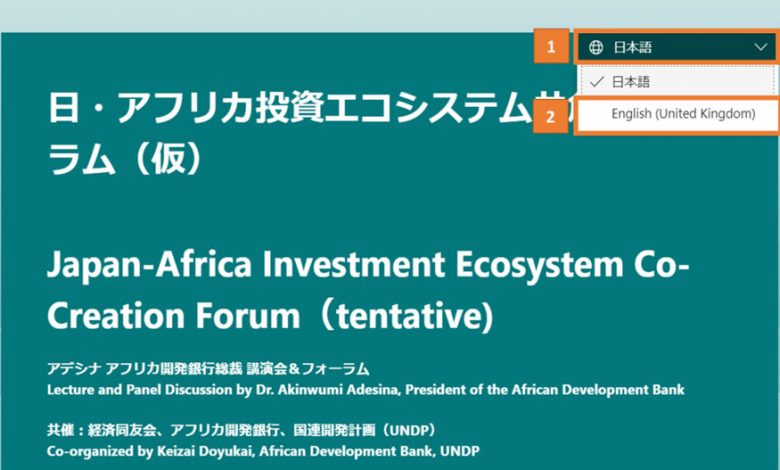 Photo of CORPORATE EVENT: Japan-Africa Investment Ecosystem Co-Creation Forum |  African Development Bank