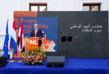 Photo of Netherlands Celebrates King’s Day: Strengthening Bonds with Egypt