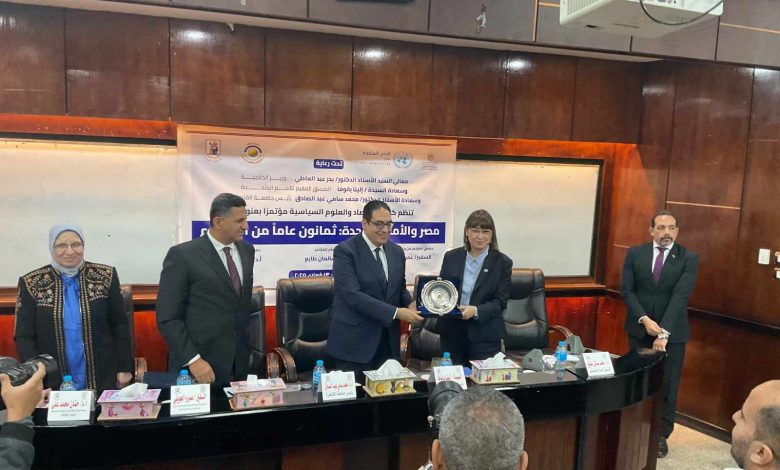 Photo of Eighty Years of Contribution.. Launch of a Conference to Review the Journey of Close Cooperation between Egypt and the United Nations